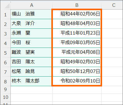 ユーザー定義の日付の表示形式を設定したセル
