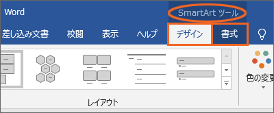 ]SmartArtc[