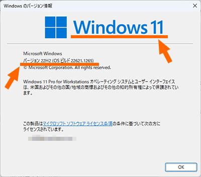 Windows 11の場合のダイアログボックス