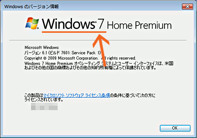 Windows 7の場合のダイアログボックス