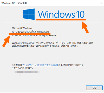 Windows 10の場合のダイアログボックス