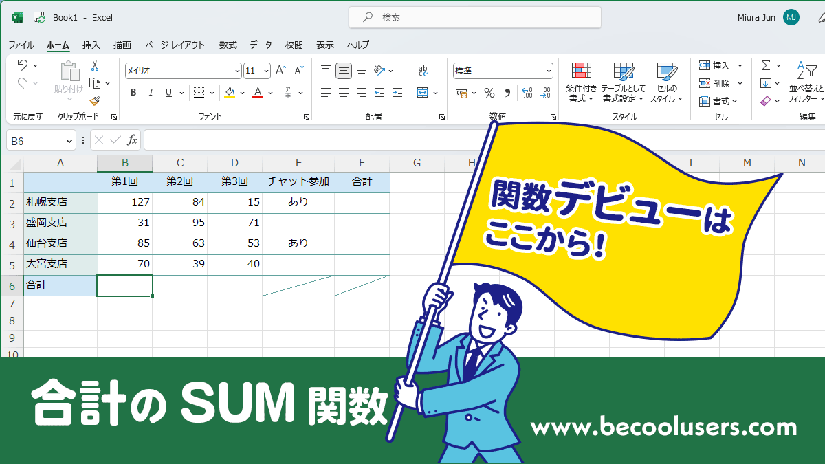 SUM様　確認用 SUM 関数 - Microsoft サポート
