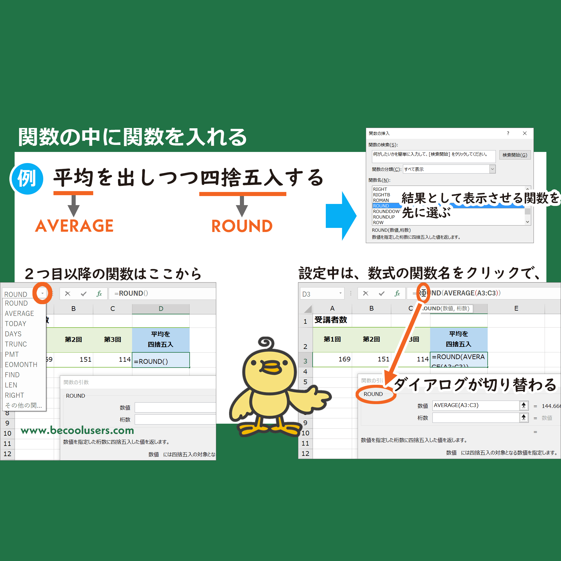 関数の中に関数 関数の入れ子 Excel エクセル 関数の中に関数 関数の入れ子 Excel エクセル