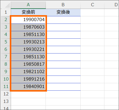 範囲選択