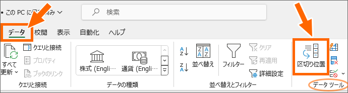 8桁の数字を日付に変換するには Excel エクセル