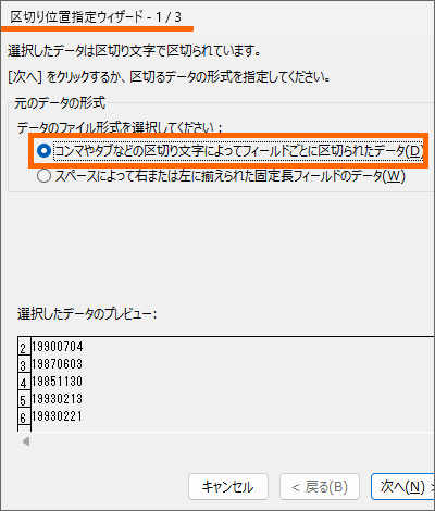 8桁の数字を日付に変換するには Excel エクセル