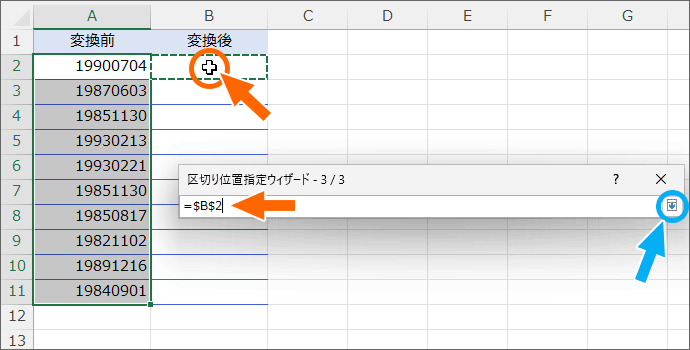 表示先の先頭のセルを指定