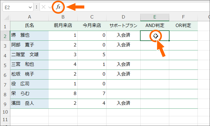 OR関数の数式