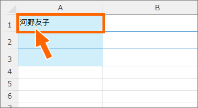 A1番地に入力した文字
