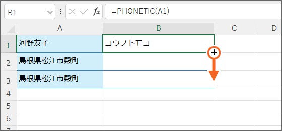 オートフィルで数式をコピー