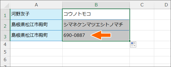住所から郵便番号を表示できた