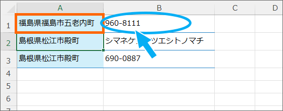 住所の郵便番号を表示できた