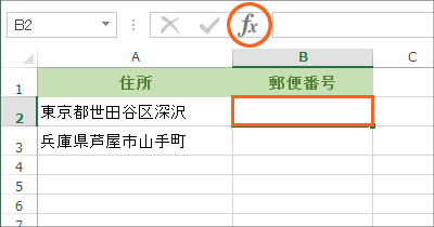 B2番地を選択