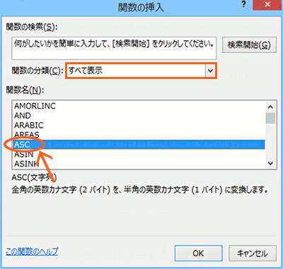 「ASC」を選択