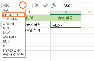 「PHONETIC」を選択