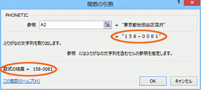 ダイアログボックスに答えが表示されている