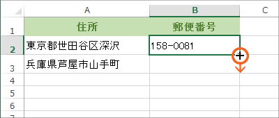 オートフィルで数式をコピー
