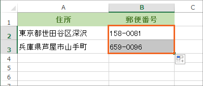 住所を入力したときに使った郵便番号を表示できた