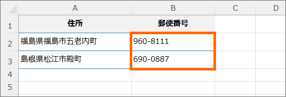 住所から郵便番号を表示させる