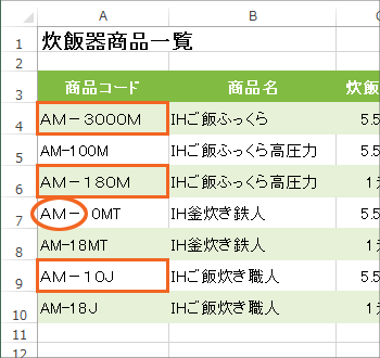 全角を半角にするasc関数 Excel エクセル