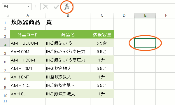 全角を半角にするasc関数 Excel エクセル