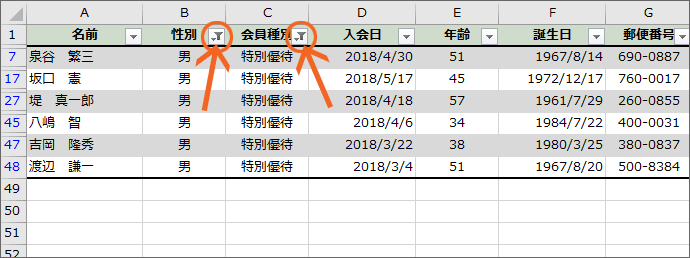 フィルター エクセル 欲しい情報を瞬間抽出！業務で必須のフィルターを使いこなす