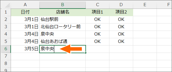 オートコンプリートは自動で発動する