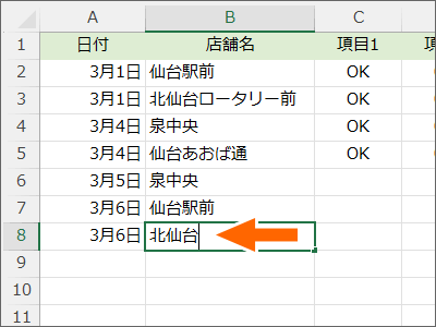 余分なところを消す
