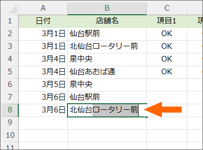 オートコンプリートの候補が表示される