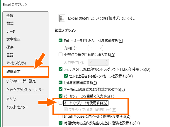 オートコンプリートは自動で発動する
