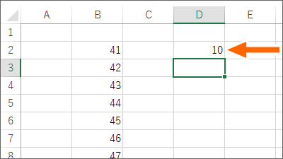 エクセル 数字 順番