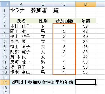 串刺し集計の操作画像10
