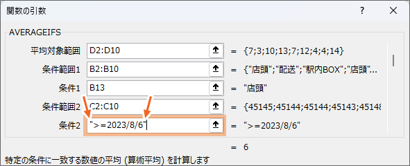 2つ目の条件を直接入力