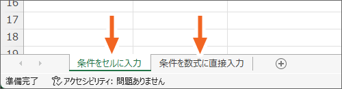 シート見出し