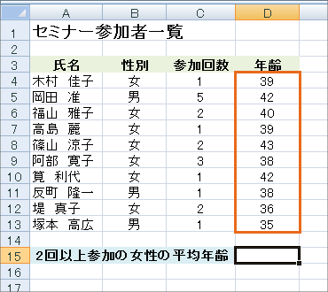 複数条件の平均 Averageifs関数 Excel エクセル 複数条件の平均 Averageifs関数 Excel エクセル