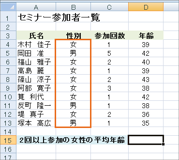 串刺し集計の操作画像7