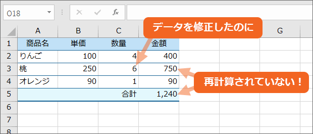 エクセル 計算 式 が 反映 されない