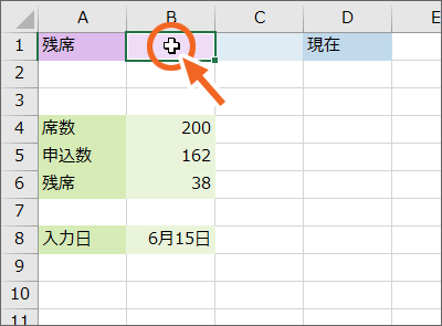 B1番地を選択