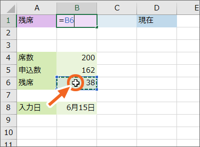 表示させたいデータのあるセルを選択