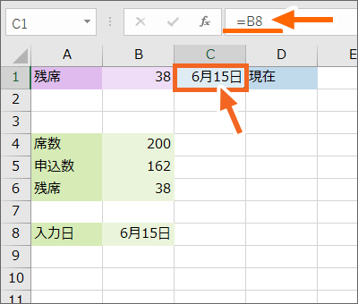 セル参照の数式