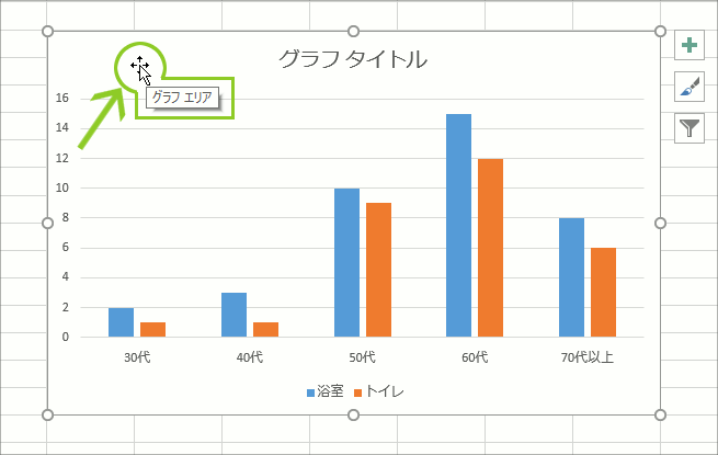 グラフ編集操作の覚え方【Excel 2016・2013編】02