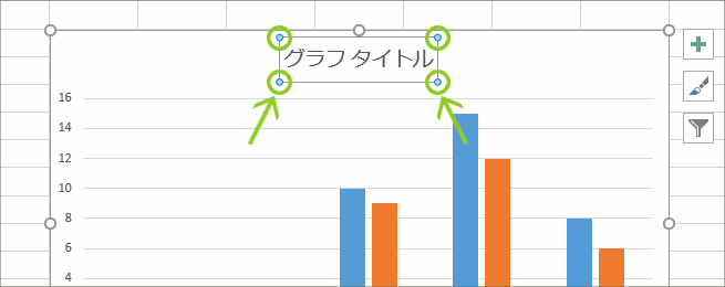 グラフ編集操作の覚え方【Excel 2016・2013編】04
