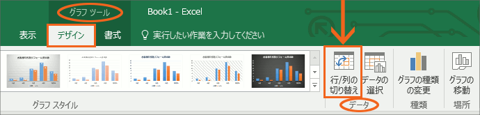 グラフ編集操作の覚え方【Excel 2016・2013編】13