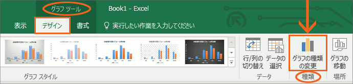 グラフ編集操作の覚え方【Excel 2016・2013編】16