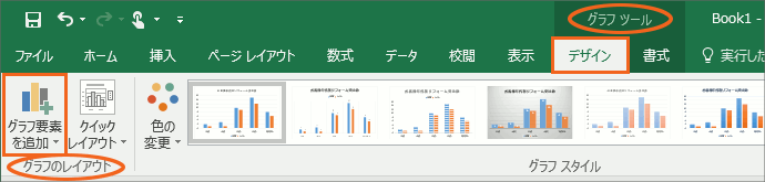グラフ編集操作の覚え方【Excel 2016・2013編】24