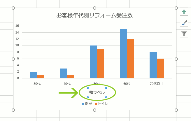 グラフ編集操作の覚え方【Excel 2016・2013編】26