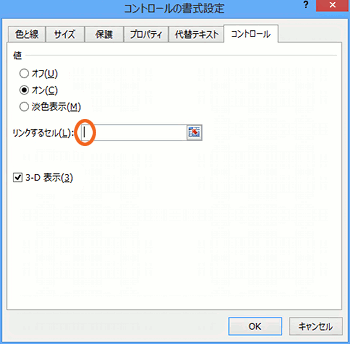 チェックボックスの作り方 Excel エクセル