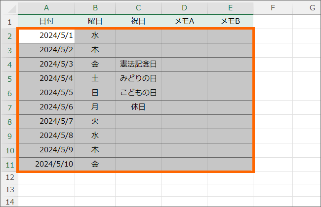 範囲選択