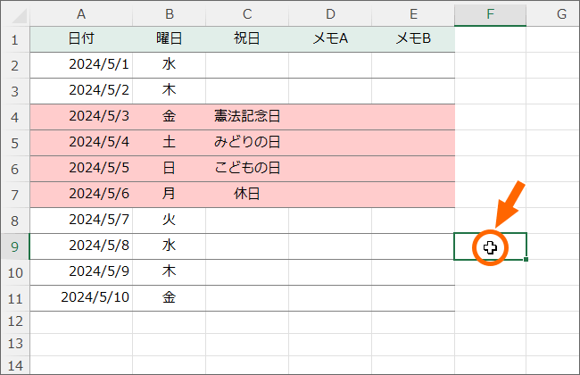 範囲選択を解除