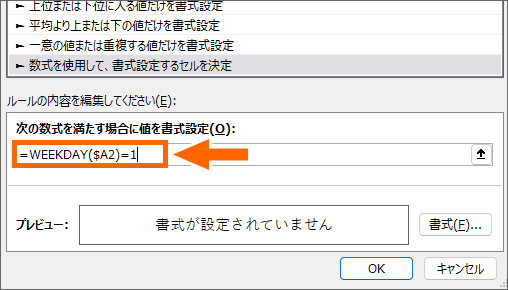 1つ目の条件式を入力